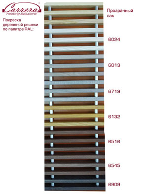 Дубовые решетки цвет