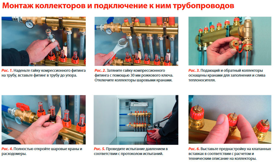 Подключение коллектора теплого пола