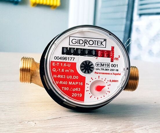 Счетчик горячей воды